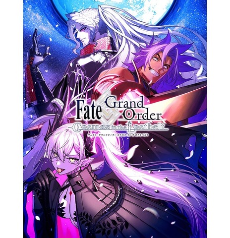 『Fate/Grand Order』奏章メインビジュアル（C）TYPE-MOON / FGO PROJECT