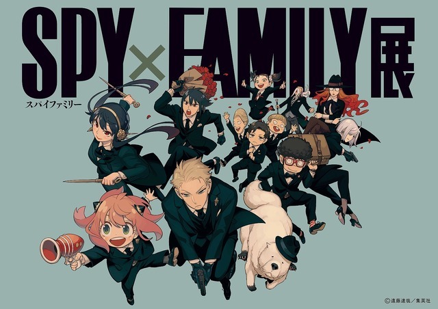 「SPY×FAMILY展」描き下ろしキービジュアル（C）遠藤達哉／集英社