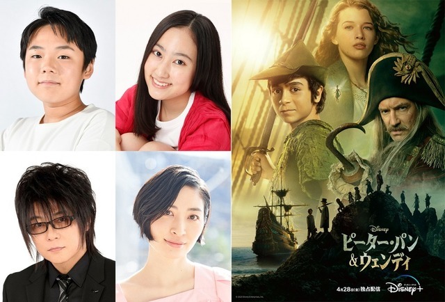 実写映画『ピーター・パン＆ウェンディ』日本版声優（C）2023 Disney Enterprises, Inc.