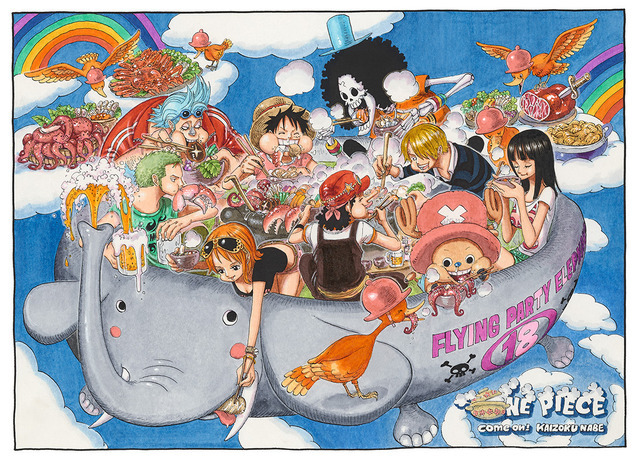 「ONE PIECE / In the Sky Part 4」（C）2023, Eiichiro Oda ／Shueisha Inc. All rights reserved.