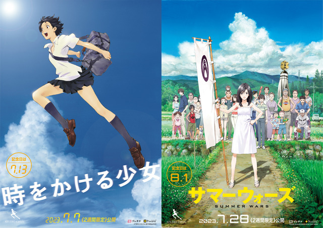 『時をかける少女』『サマーウォーズ』（C）「時をかける少女」製作委員会2006（C）2009 SUMMERWARS FILM PARTNERS