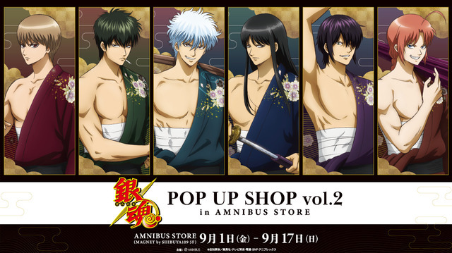 「TVアニメ『銀魂』 POP UP SHOP vol.2 in AMNIBUS STORE」イメージ（C）空知英秋／集英社・テレビ東京・電通・BNP・アニプレックス