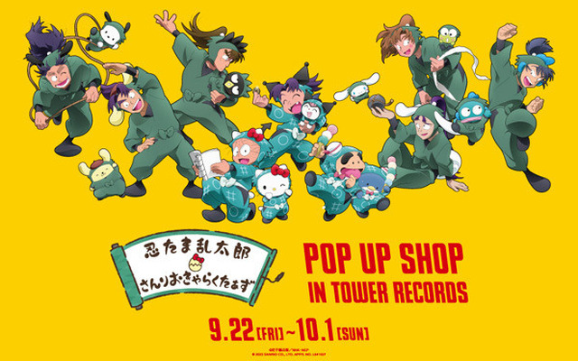 「『忍たま乱太郎 × サンリオキャラクターズ』POP UP SHOP in TOWER RECORDS」（C）尼子騒兵衛／NHK・NEP（C）2023 SANRIO CO., LTD. APPR. NO. L643341