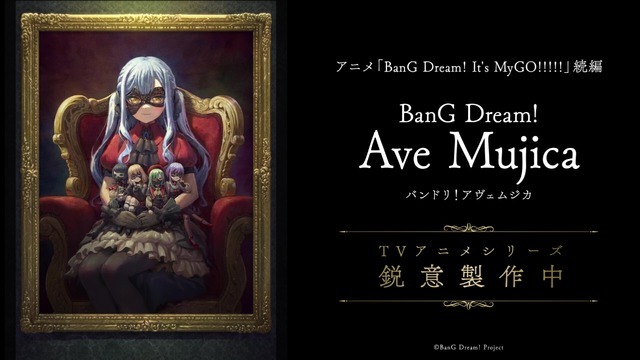 『BanG Dream! Ave Mujica』（C）BanG Dream! Project