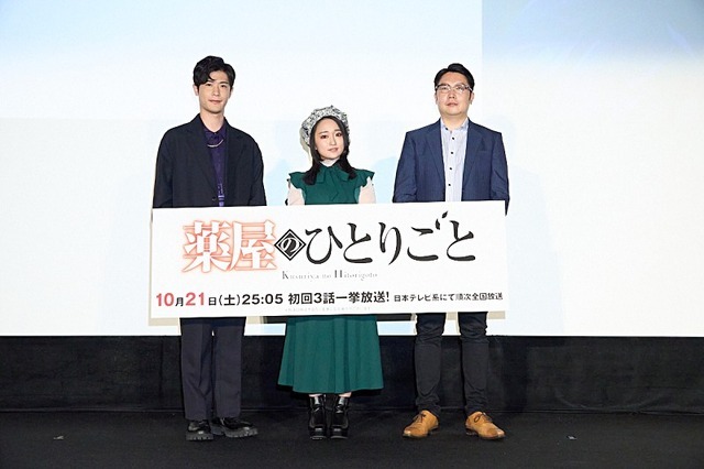 『薬屋のひとりごと』先行上映会 速報写真（C）日向夏・イマジカインフォス／「薬屋のひとりごと」製作委員会