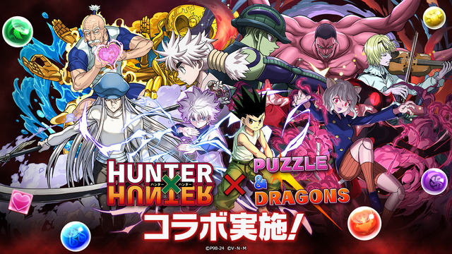 TVアニメ『HUNTER×HUNTER』コラボ実施！（C）P98-24（C）V・N・M