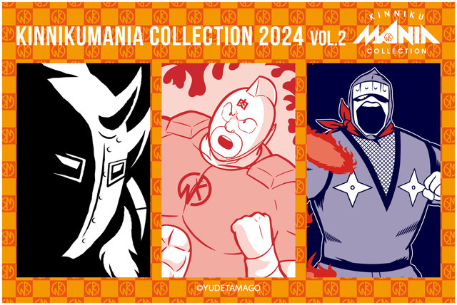 「KINNIKUMANIA COLLECTION」イメージ（C）YUDETAMAGO