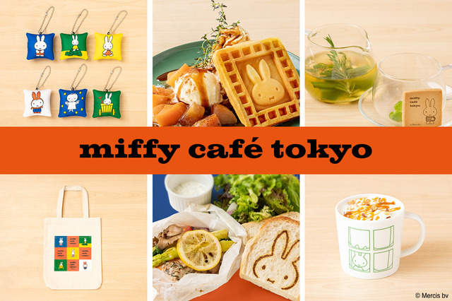 『ミッフィー』「miffy café tokyo」Illustrations Dick Bruna（C）copyright Mercis bv,1953-2024　www.miffy.com