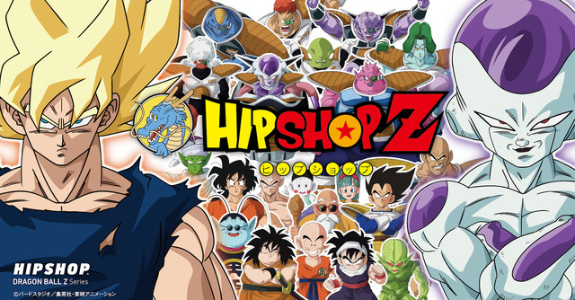 『ドラゴンボールZ』×「HIPSHOP」（C）バードスタジオ／集英社・東映アニメーション