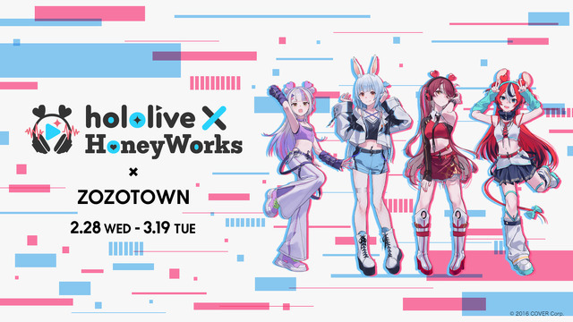 「『hololive × HoneyWorks』 × ZOZOTOWN」イメージ（C）2016 COVER Corp.