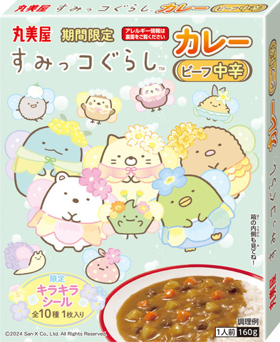 「期間限定 すみっコぐらし カレー＜ビーフ中辛＞」184円（税込）（C）2024 San-X Co., Ltd. All Rights Reserved.