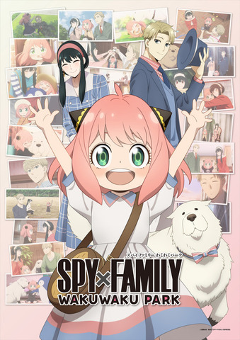 「『SPY×FAMILY』わくわくパーク」イメージ（C）遠藤達哉／集英社・SPY×FAMILY製作委員会