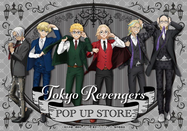 「TVアニメ『東京リベンジャーズ』POP UP STORE in GiGO」（C）和久井健・講談社／アニメ「東京リベンジャーズ」製作委員会