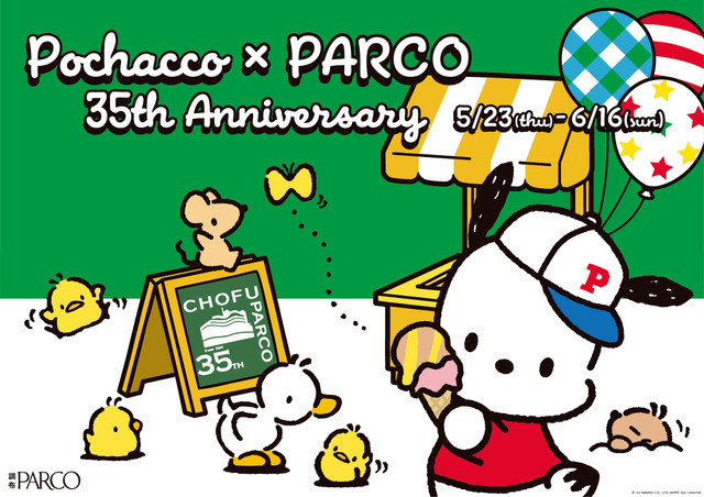 「Pochacco×PARCO 35th Anniversary」（C）´24 SANRIO CO., LTD. APPR. NO. L648766