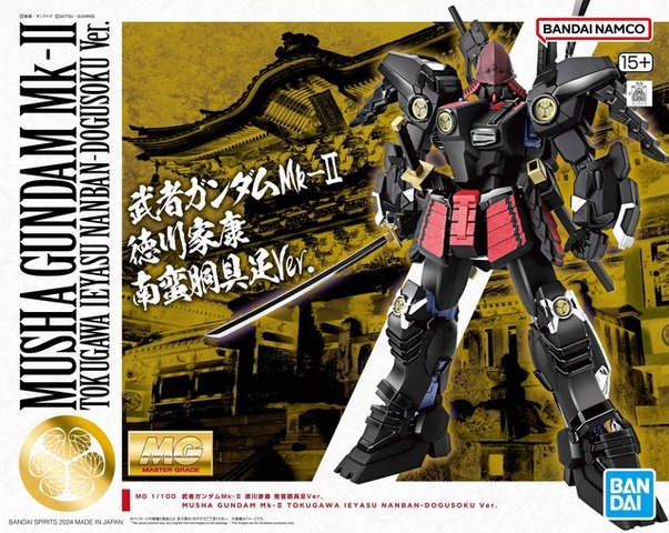 「MG 1/100 武者ガンダムMk-II 徳川家康 南蛮胴具足Ver.」7,700円（税込）（C）創通・サンライズ