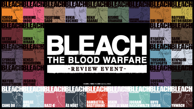 「BLEACH THE BLOOD WARFARE -REVIEW EVENT-」（C）久保帯人／集英社・テレビ東京・dentsu・ぴえろ