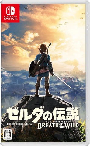 『ゼルダの伝説 ブレス オブ ザ ワイルド』（C）2017 Nintendo