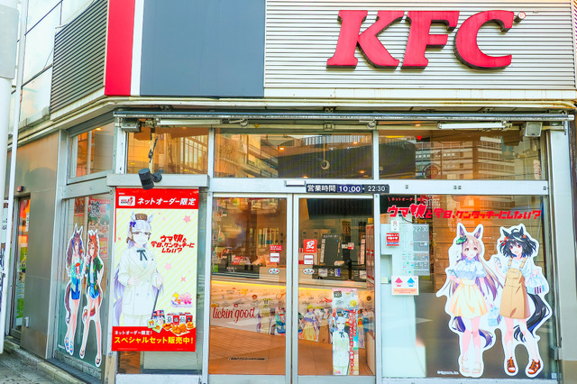 『ウマ娘 プリティーダービー』×日本ケンタッキー・フライド・チキン：KFC池袋西口店ラッピング店舗