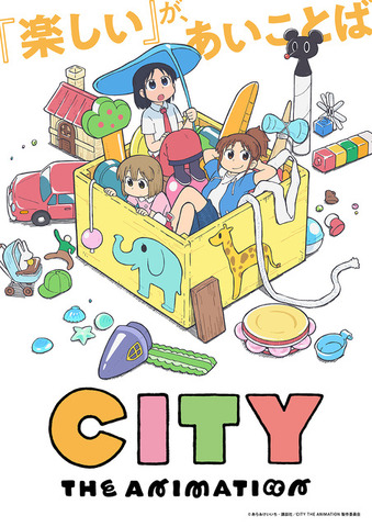 TVアニメ『CITY THE ANIMATION』ティザービジュアル