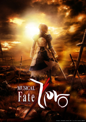 ミュージカル「Fate/Zero」ティザービジュアル