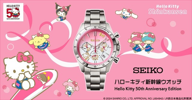 「ハローキティ新幹線ウオッチ Hello Kitty 50th Anniversary Edition」