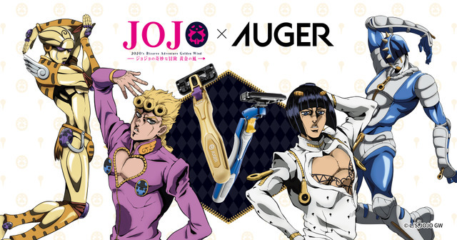 「ジョジョ×AUGER オリジナル限定ホルダー」（C）L/S,JOJO GW