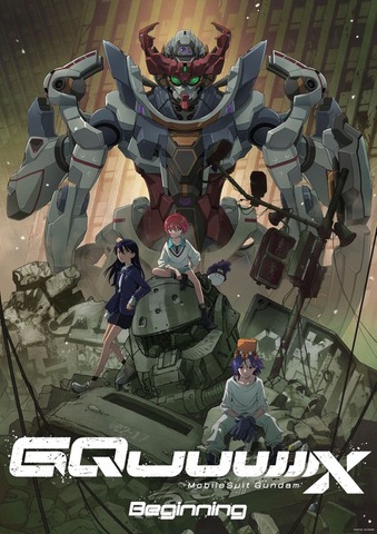 劇場先行版『機動戦士Gundam GQuuuuuuX(ジークアクス) -Beginning-』英語版キービジュアル