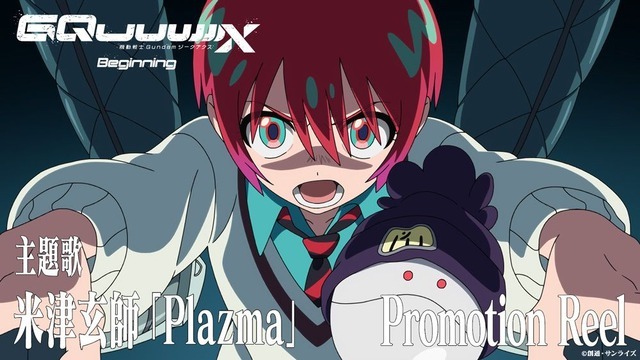 『機動戦士Gundam GQuuuuuuX -Beginning-』Promotion Reelサムネイル