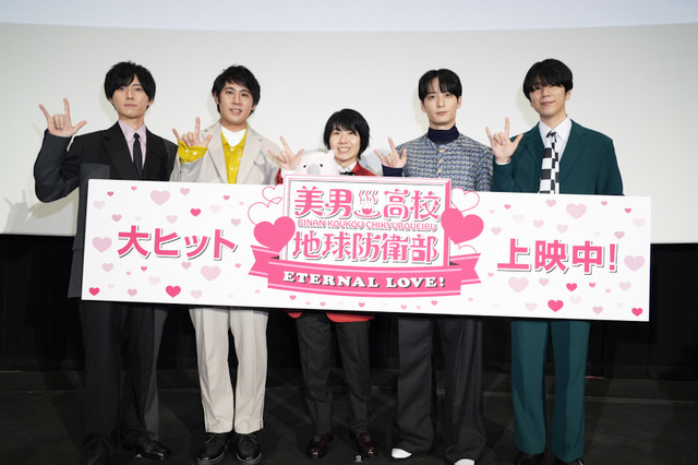 劇場版『美男高校地球防衛部ETERNAL LOVE！』舞台挨拶レポート写真