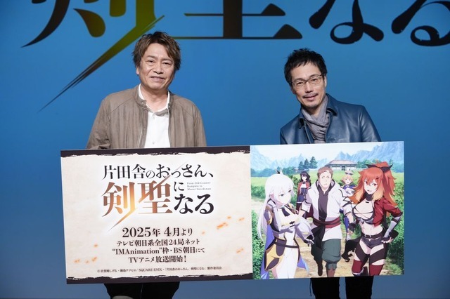 NBCユニバーサル・エンターテイメントジャパン アニメ新作ラインナップ発表会