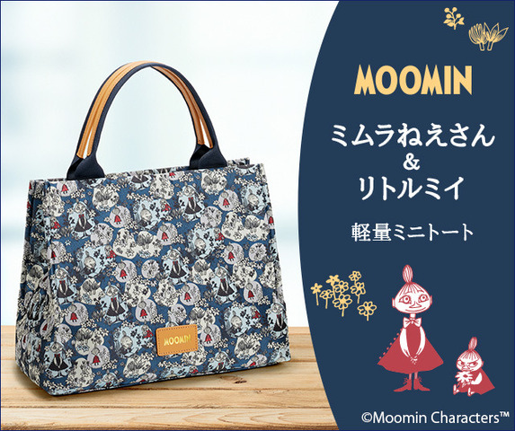 『ムーミン』ミムラねえさん＆リトルミイ　軽量ミニトート（C）Moomin Characters TM