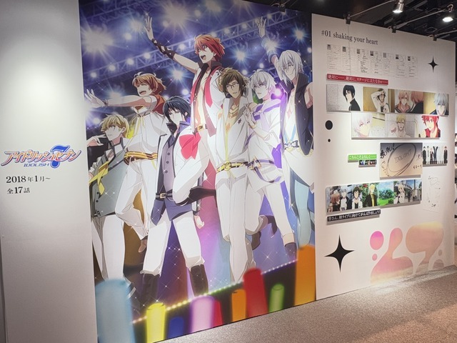 「アニメ アイドリッシュセブン MEMORIAL EXHIBITION」（C）BNOI/アイナナ製作委員会