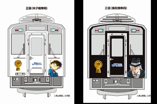 「名探偵コナン」列車 （C）青山剛昌／小学館