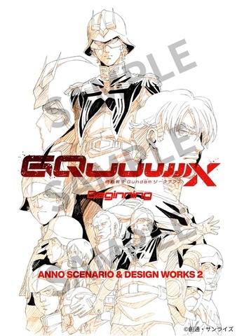 『機動戦士Gundam GQuuuuuuX -Beginning-』 ANNO SCENARIO & DESIGN WORKS 2