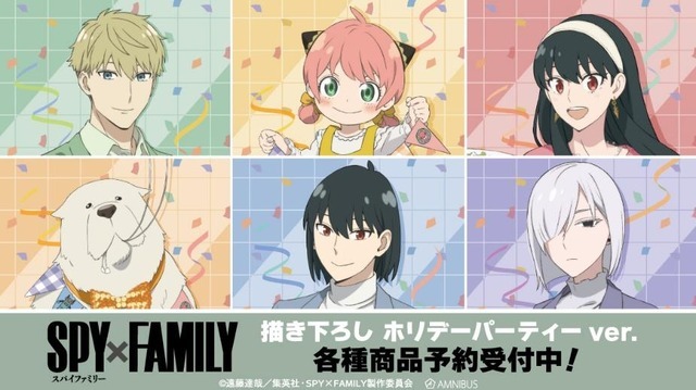 TVアニメ『SPY×FAMILY』描き下ろしの新グッズ「ホリデーパーティーver.」が登場（C）遠藤達哉／集英社・SPY×FAMILY製作委員会