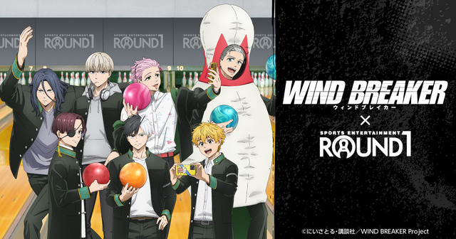 『WIND BREAKER』 × ROUND1 コラボの新グッズ登場（C）にいさとる・講談社／WIND BREAKER Project