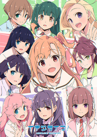 『イキヅライブ！ LOVELIVE! BLUEBIRD』キービジュアル