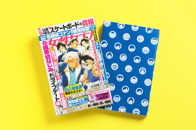 名探偵コナンの「女性セブン限定」両面コミックスカバーが誕生！