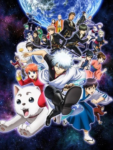 (C)空知英秋／集英社・テレビ東京・電通・サンライズ・アニプレックス