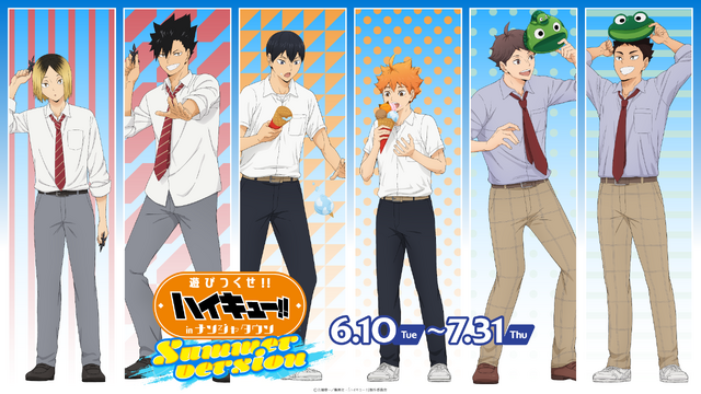 コラボイベント「ハイキュー!! 遊びつくせ!! in ナンジャタウン Summer version」が開催（C）古舘春一／集英社・「ハイキュー!!」製作委員会（C）Bandai Namco Amusement Inc.