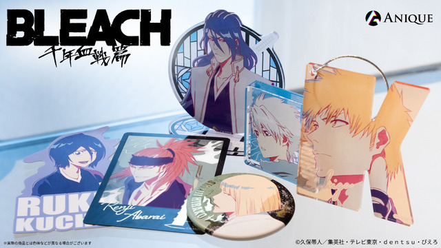 『BLEACH 千年血戦篇』オリジナルグッズ