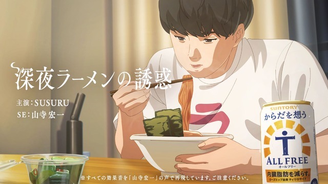 「深夜ラーメンの誘惑」