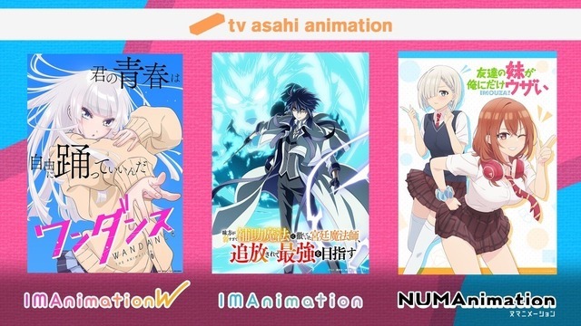 「テレビ朝日 新作アニメ発表会」10月クールラインナップ