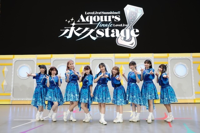 「ラブライブ！サンシャイン!! Aqours Finale LoveLive! ～永久stage～」