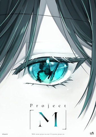 「Project M」ティザービジュアル