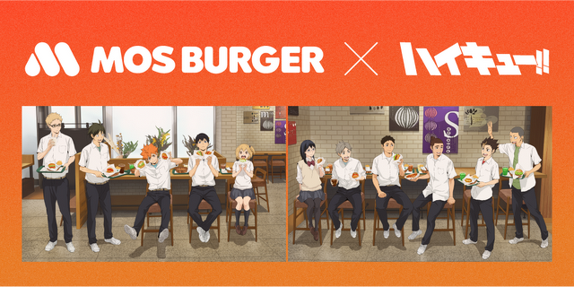 『ハイキュー!!』×モスバーガーがコラボレーション
