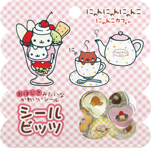 「シールビッツ にゃんにゃんにゃんこ」（C）2025 SAN-X CO., LTD. ALL RIGHTS RESERVED.