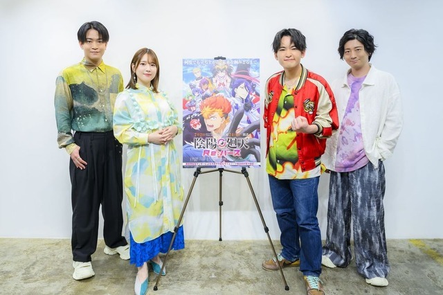 『陰陽廻天 Re:バース』木村太飛、内田真礼、木村良平、石川界人集合カット