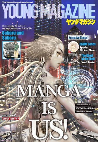 『ヤングマガジンUSA』表紙