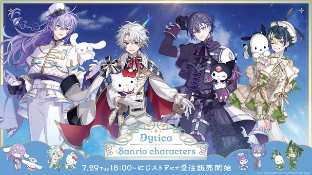「Dytica×サンリオキャラクターズ」グッズ